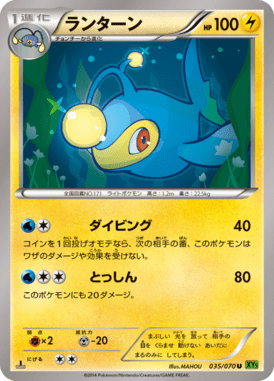 #35 — Tidal Storm 035