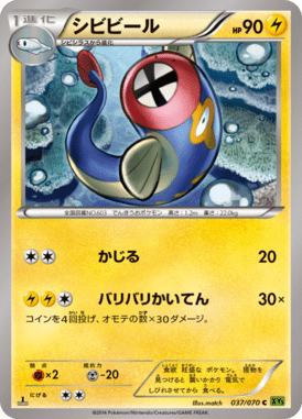 #37 — Tidal Storm 037