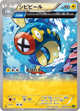 #38 — Tidal Storm 038