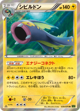 #39 — Tidal Storm 039