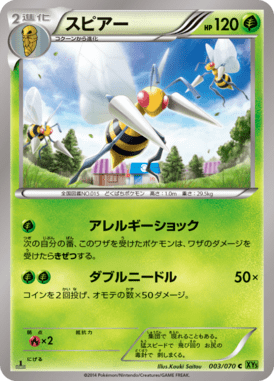 #3 — Tidal Storm 003