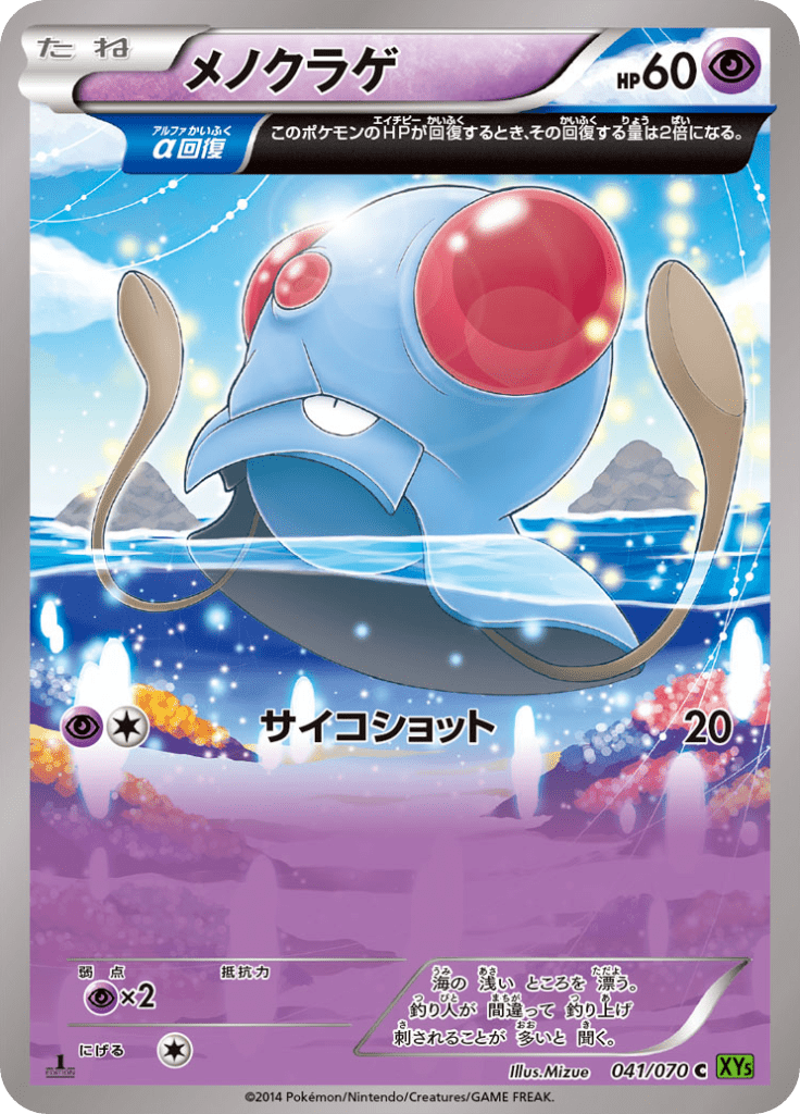 #41 — Tidal Storm 041