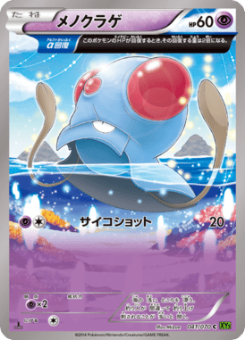 #41 — Tidal Storm 041