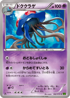#42 — Tidal Storm 042