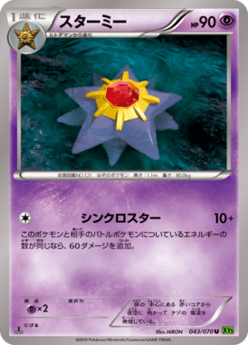 #43 — Tidal Storm 043