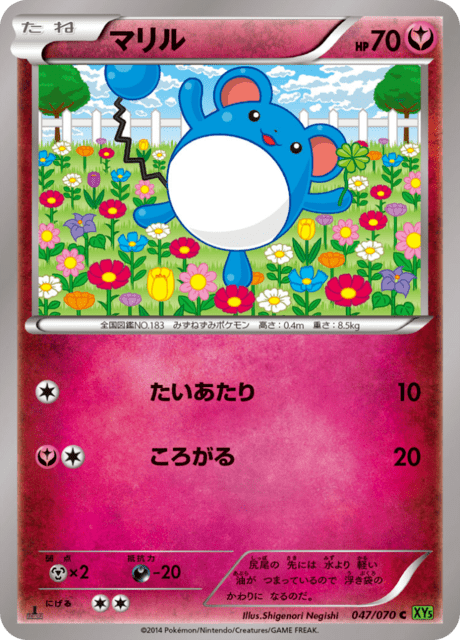 #47 - Tidal Storm