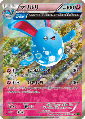 #49 — Tidal Storm 049
