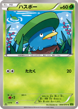 #4 — Tidal Storm 004