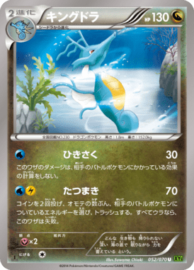 #52 — Tidal Storm 052