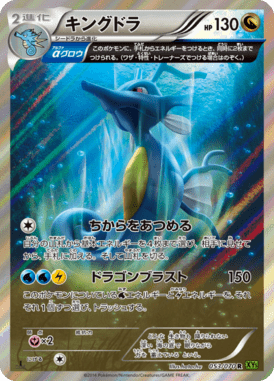 #53 — Tidal Storm 053