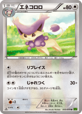 #55 — Tidal Storm 055
