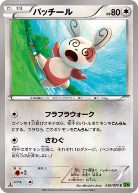 #56 — Tidal Storm 056