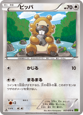 #57 — Tidal Storm 057