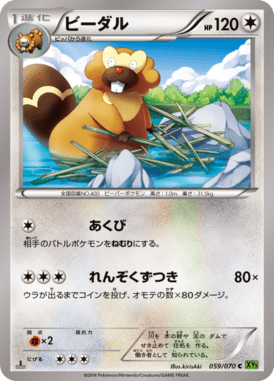 #59 — Tidal Storm 059