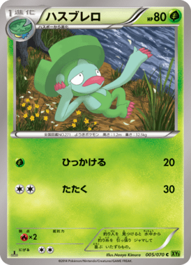 #5 — Tidal Storm 005