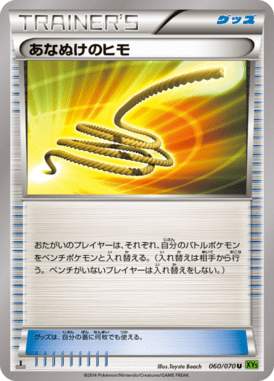 Escape Rope — Tidal Storm 060