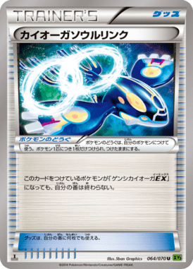#64 — Tidal Storm 064