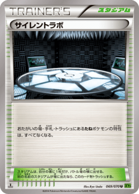 #69 — Tidal Storm 069