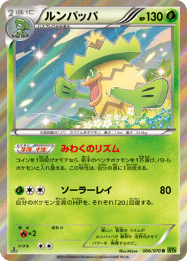 #6 — Tidal Storm 006