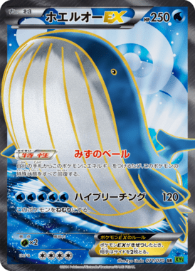 #71 — Tidal Storm 071