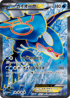 #72 — Tidal Storm 072