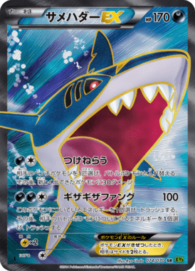 #74 — Tidal Storm 074