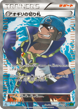 #77 — Tidal Storm 077
