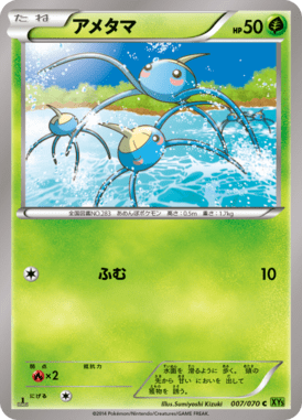 #7 — Tidal Storm 007