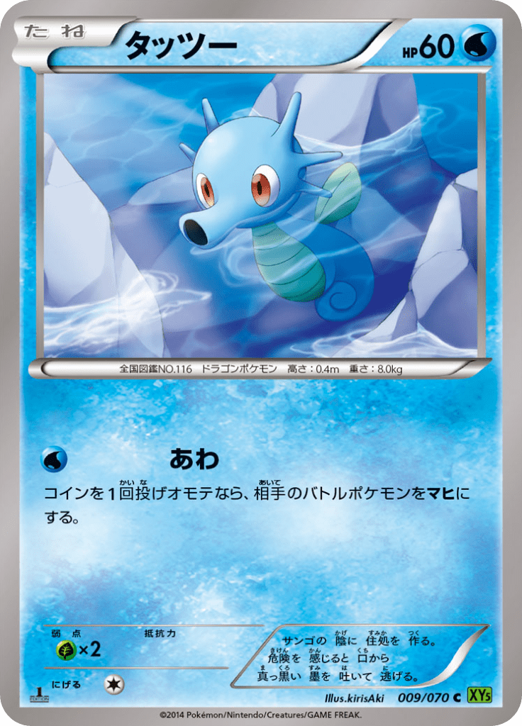 #9 — Tidal Storm 009