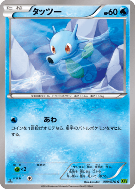 #9 — Tidal Storm 009