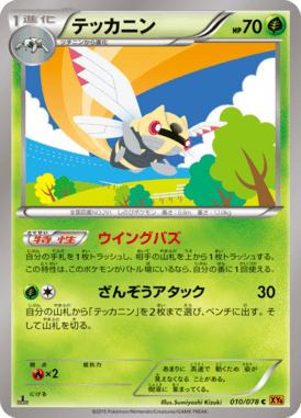 #10 — Emerald Break 010