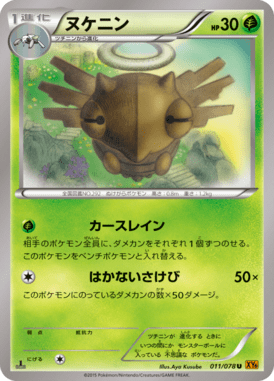 #11 — Emerald Break 011