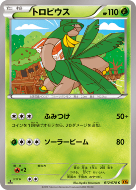 #12 — Emerald Break 012