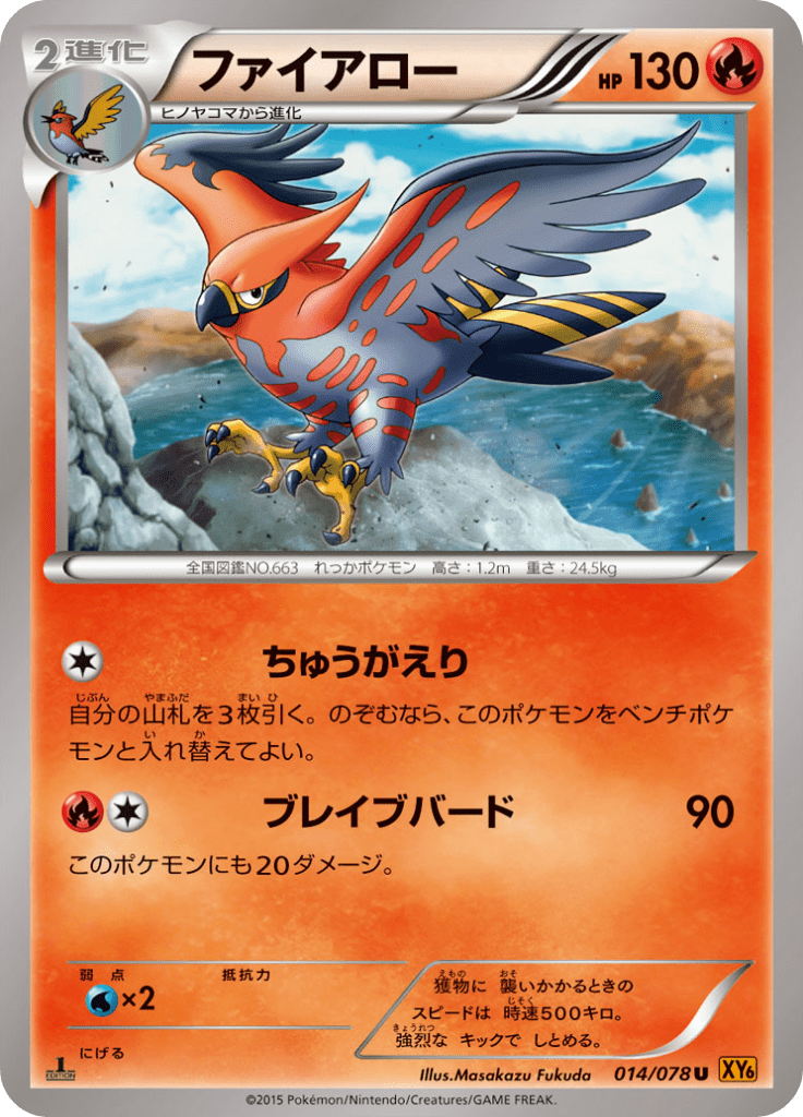 #14 — Emerald Break 014