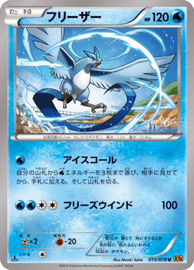 #15 — Emerald Break 015