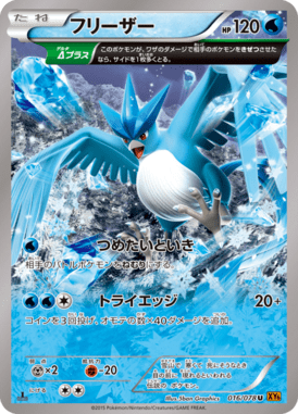 #16 — Emerald Break 016