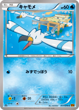 #17 — Emerald Break 017