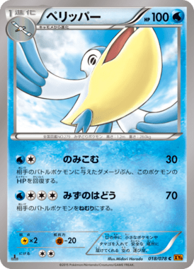 #18 — Emerald Break 018