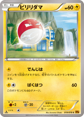 #19 — Emerald Break 019