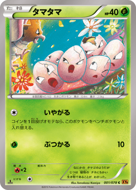 #1 - Emerald Break