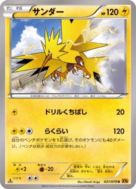 #21 — Emerald Break 021