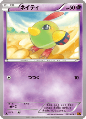 #23 — Emerald Break 023