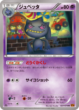 #27 — Emerald Break 027