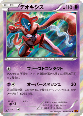 #29 — Emerald Break 029