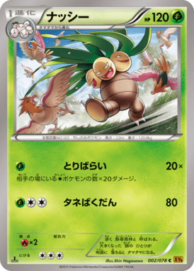 #2 — Emerald Break 002