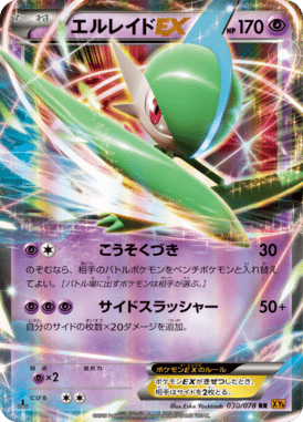 #30 — Emerald Break 030