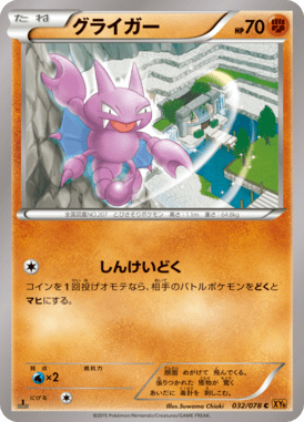 #32 — Emerald Break 032