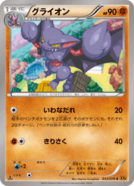 #33 — Emerald Break 033