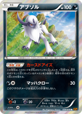 #34 — Emerald Break 034