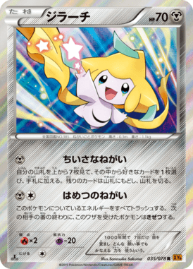 #35 — Emerald Break 035